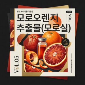 ai thumbnail poster 모로오렌지 추출물모로실 1786520979